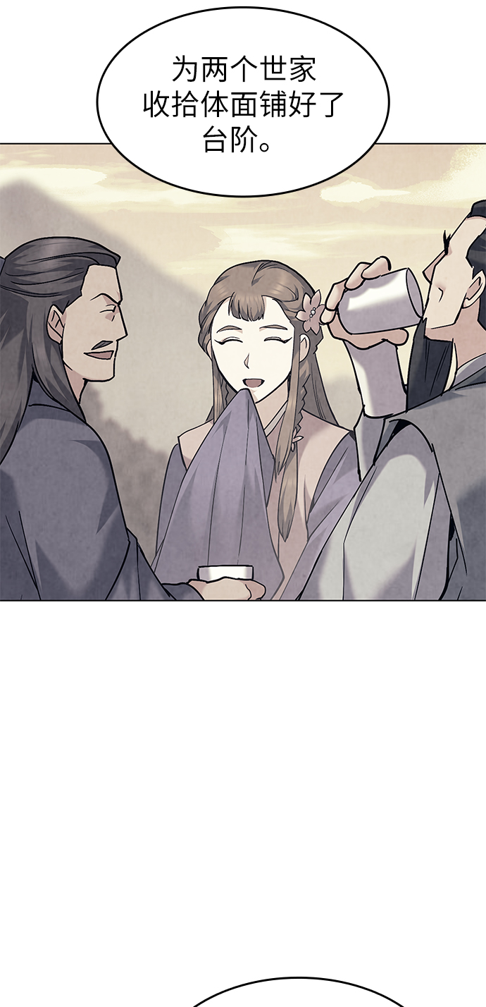 落乡文士传好看吗漫画,[第52话] 运镖结果3图