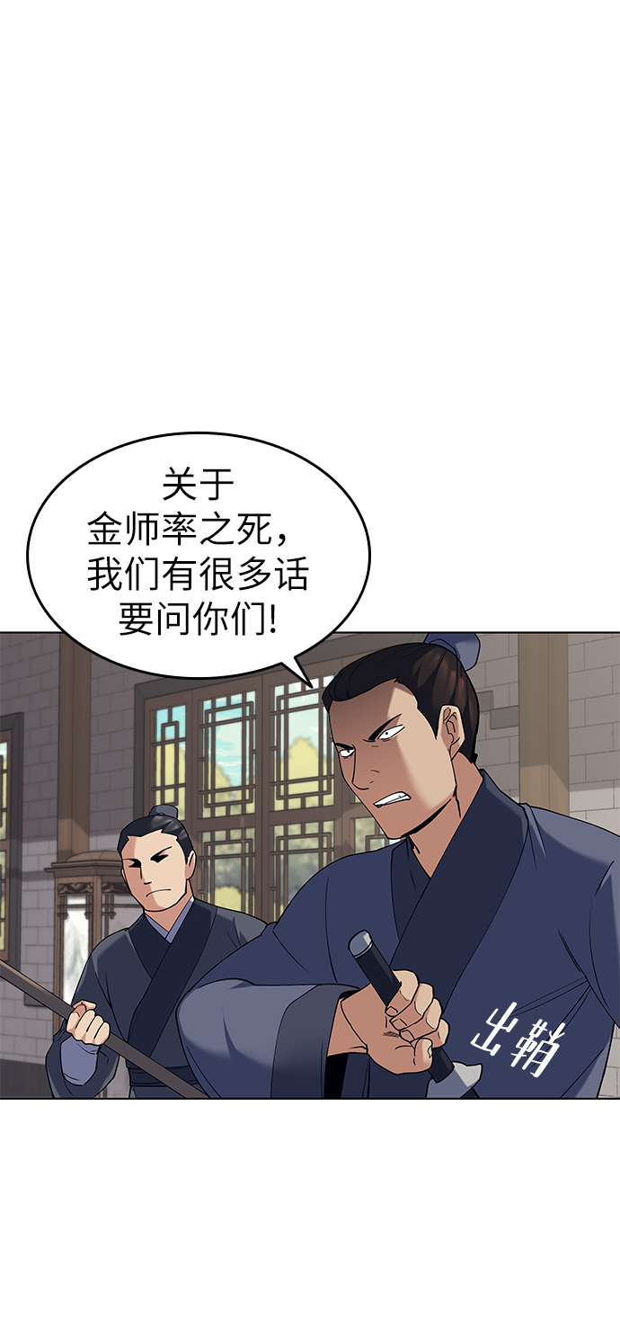 落乡文士传第二季漫画,[第62话] 强权遮目3图