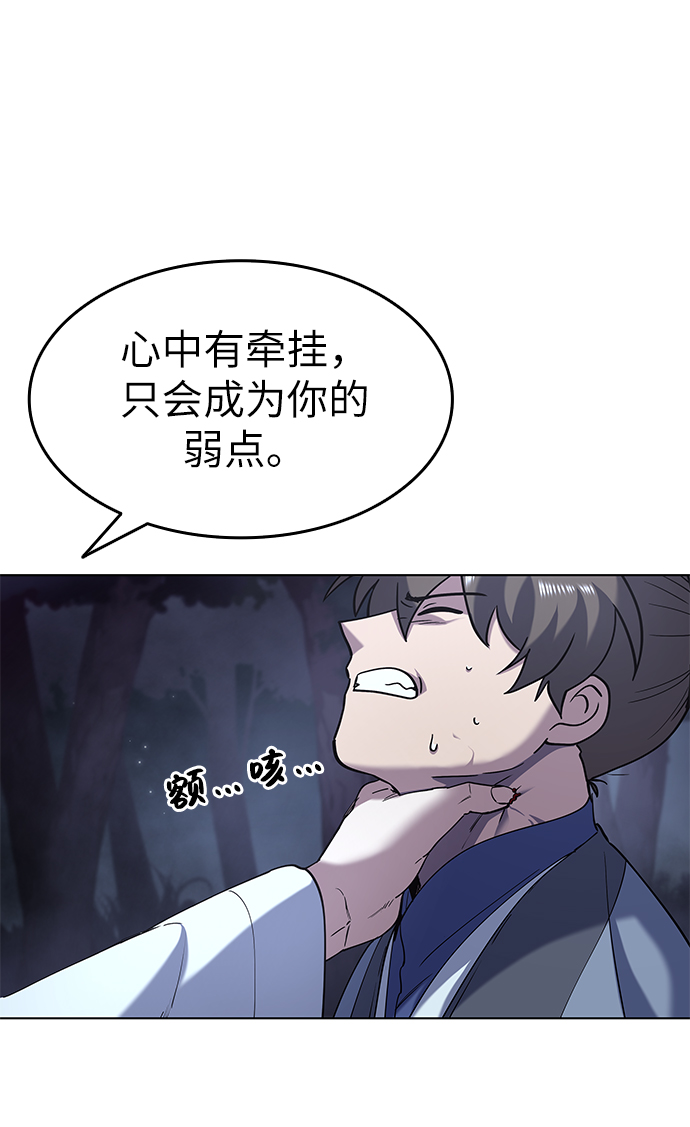 落乡文士传第二季漫画,[第25话] 无人能替你走5图