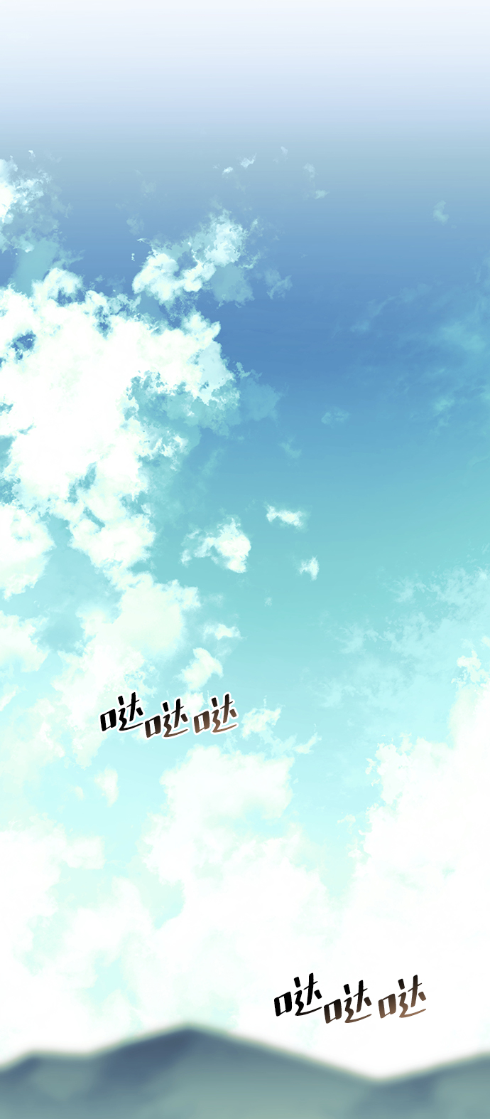 落乡文士传漫画,[第二季 第44话] 北海冰宫2图