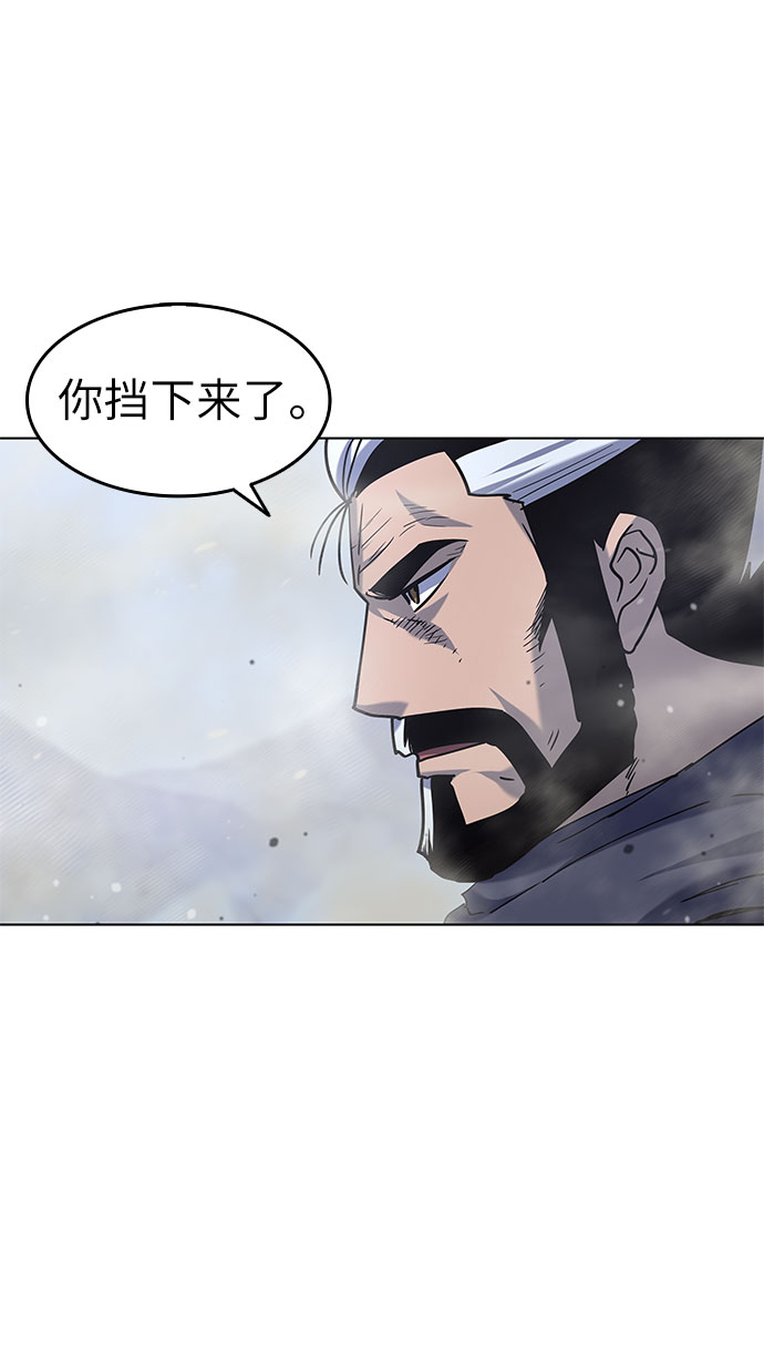 落乡文士传好看吗漫画,[第32话] 无名3图