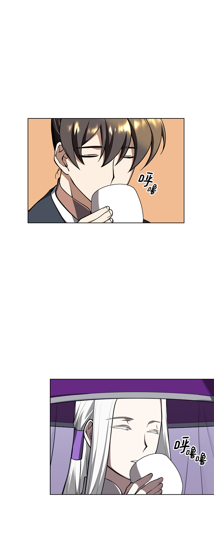 落乡文士传第二季漫画,[第二季 第27话] 太极慧剑（1）4图