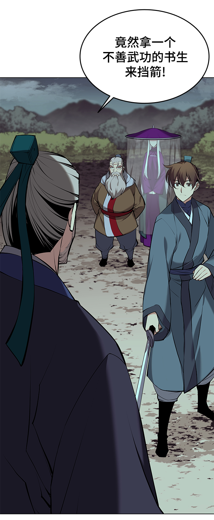 落乡文士传好看吗漫画,[第二季 第16话] 豪雨与白露4图