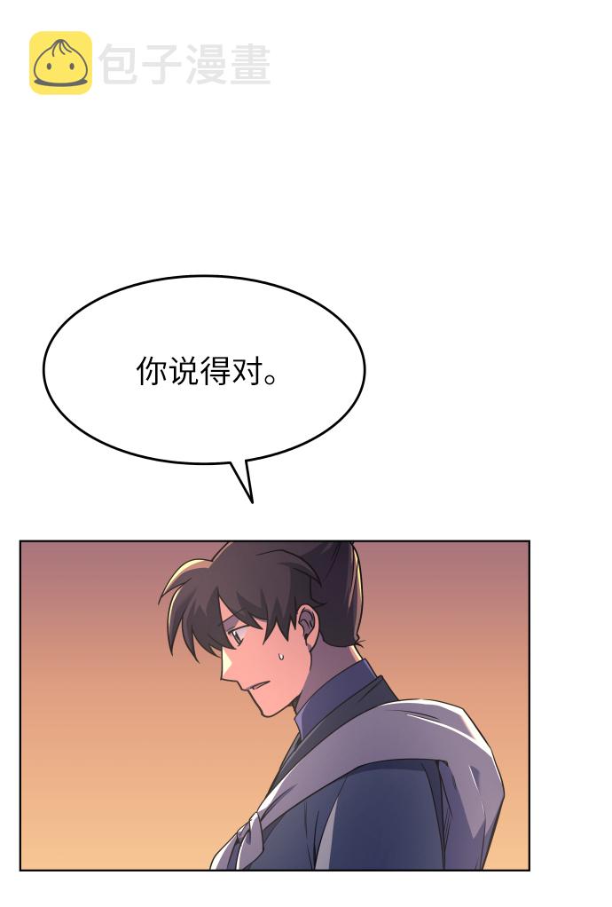 落乡文士传第二季漫画,[第6话] 比武之第一次（1）5图