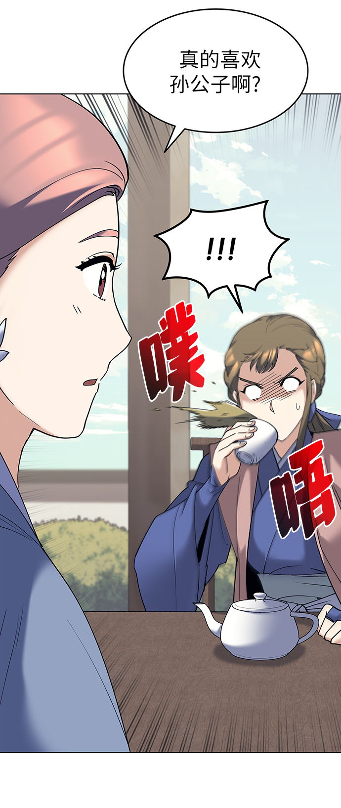 落乡文士传第二季漫画,[第55话] 招待4图