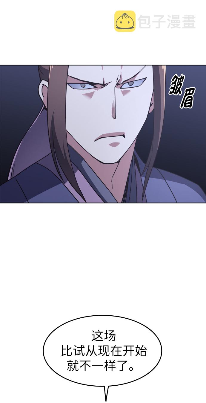 落乡文士传漫画,[第8话] 比武之第一次（3）2图