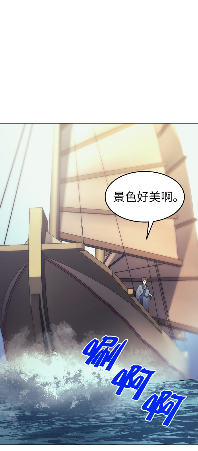 落乡文士传下拉式免费漫画,[第9话] 雨中四川3图