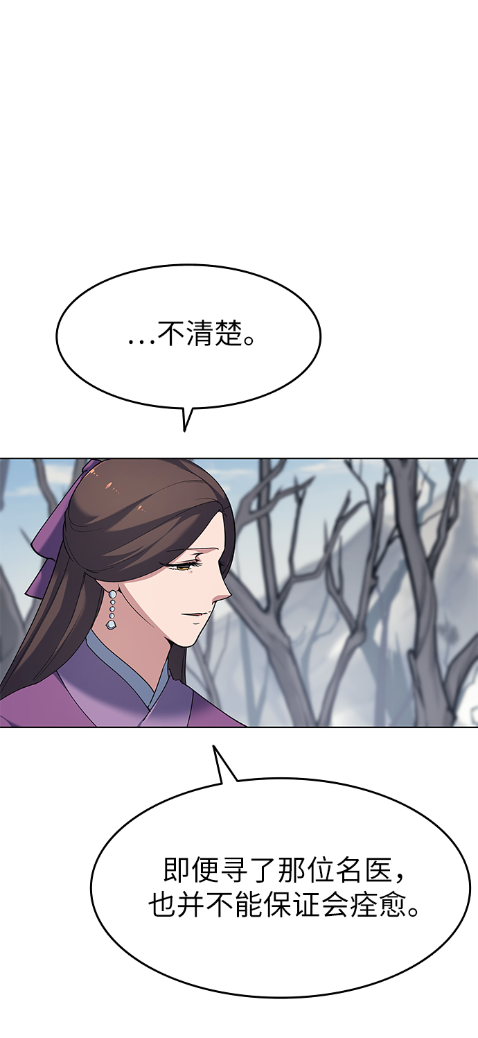 落乡文士传第二季漫画,[第35话] 被留下的人们4图