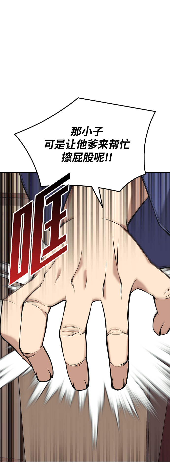 落乡文士传好看吗漫画,[第二季 第14话] 村里的陌生来客5图