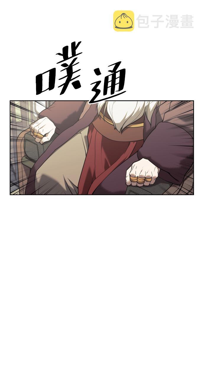 落乡文士传漫画,[第二季 第45话] 北海的律法5图