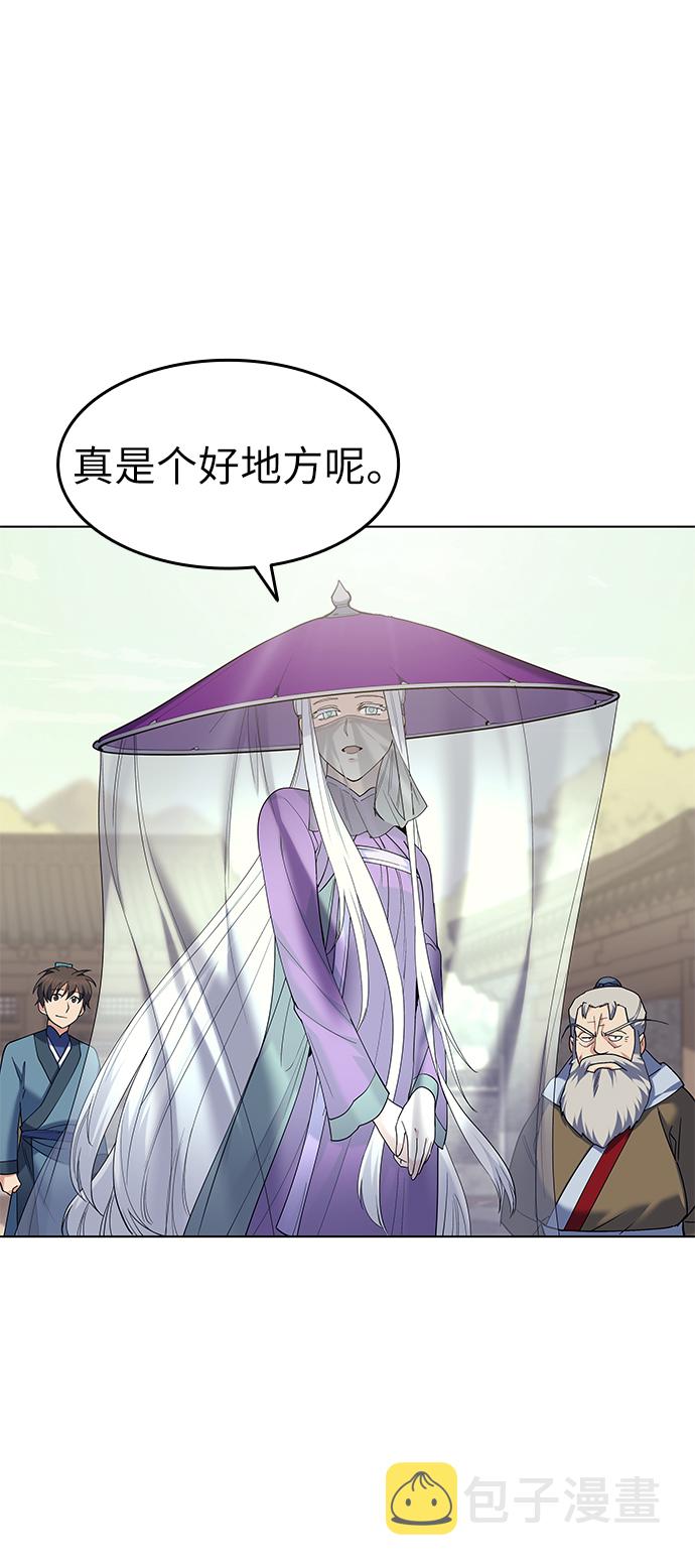 落乡文士传漫画,[第54话] 我们村的高手们4图