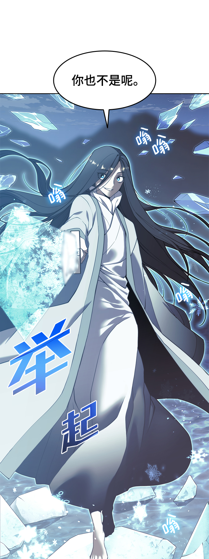 落乡文士传好看吗漫画,[第二季 第39话] 前代霸剑赫连威3图