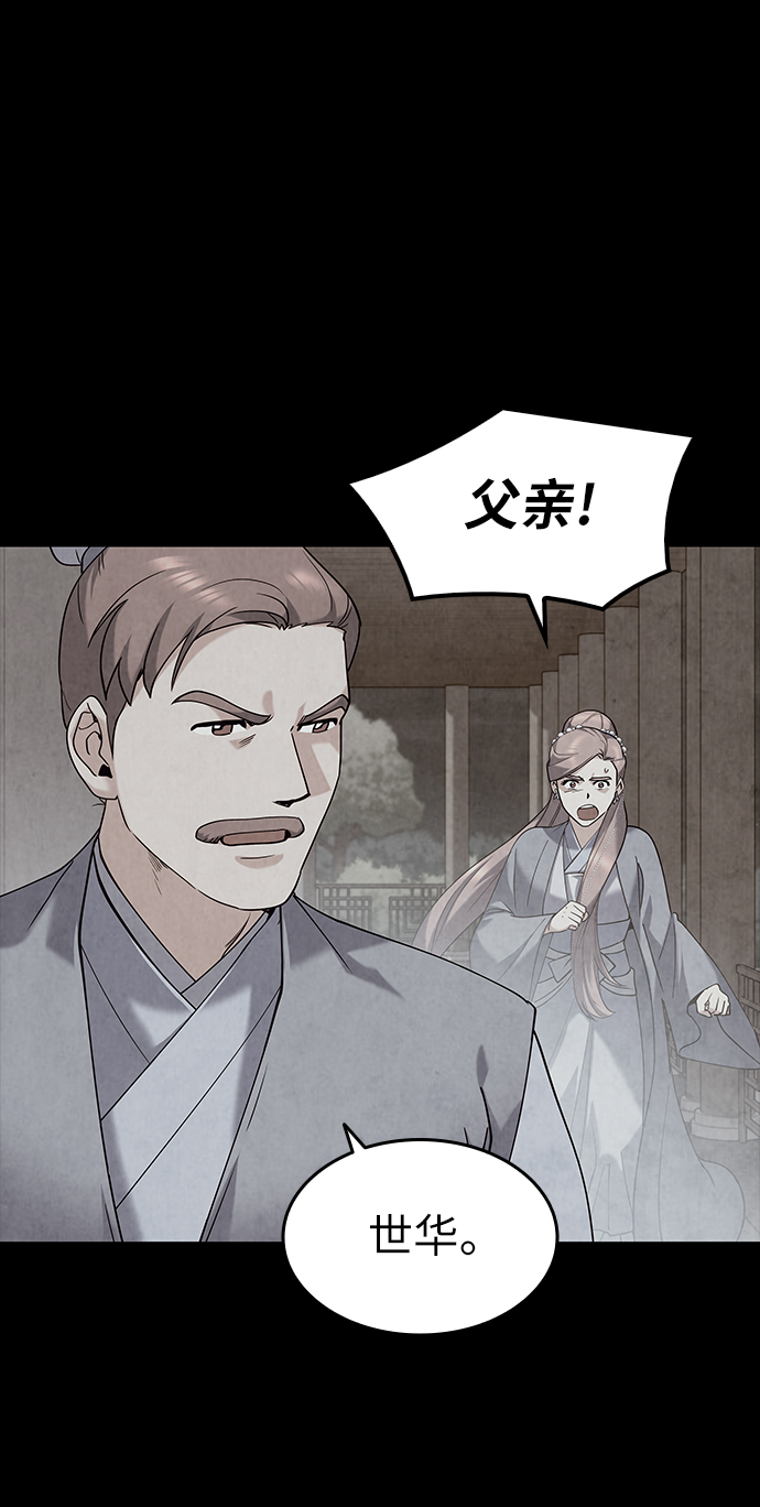 落乡文士传漫画,[第40话] 意外的拜访者3图