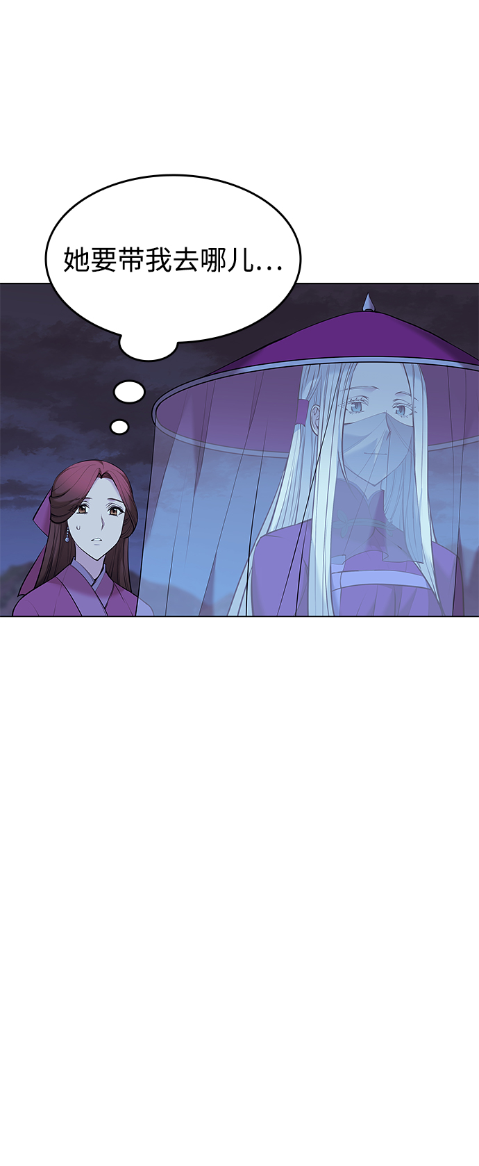 落乡文士传63集漫画在线看漫画,[第二季 第10话] 交错与等待3图