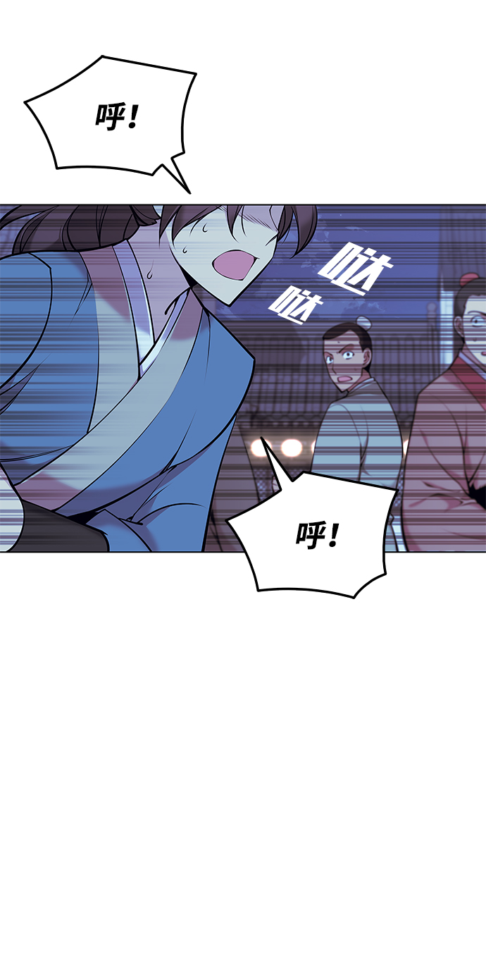 落乡文士传漫画全集免费漫画,[第二季 第8话] 江南风韵3图