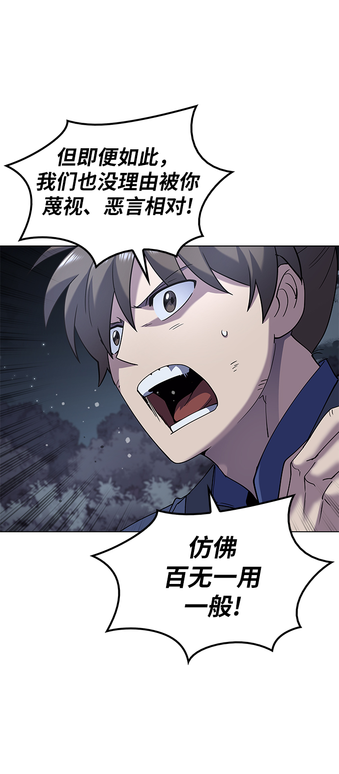 落乡文士传漫画,[第25话] 无人能替你走4图