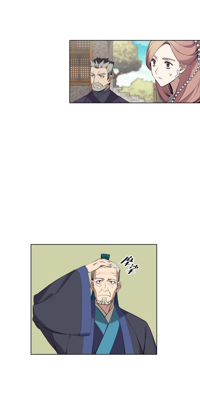 落乡文士传好看吗漫画,[第二季 第15话] 无何有之乡4图