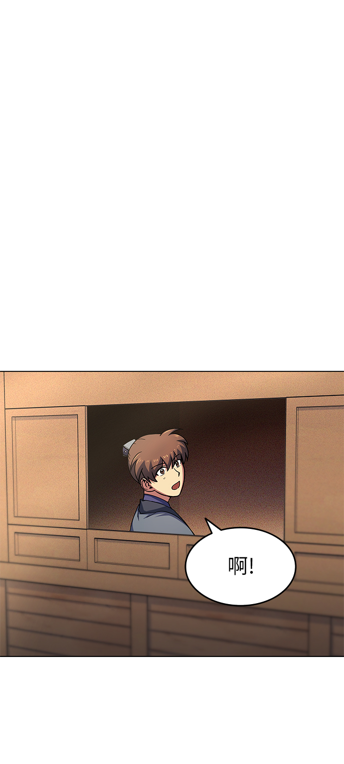 落乡文士传第二季漫画,[第19话] 死亡游戏4图