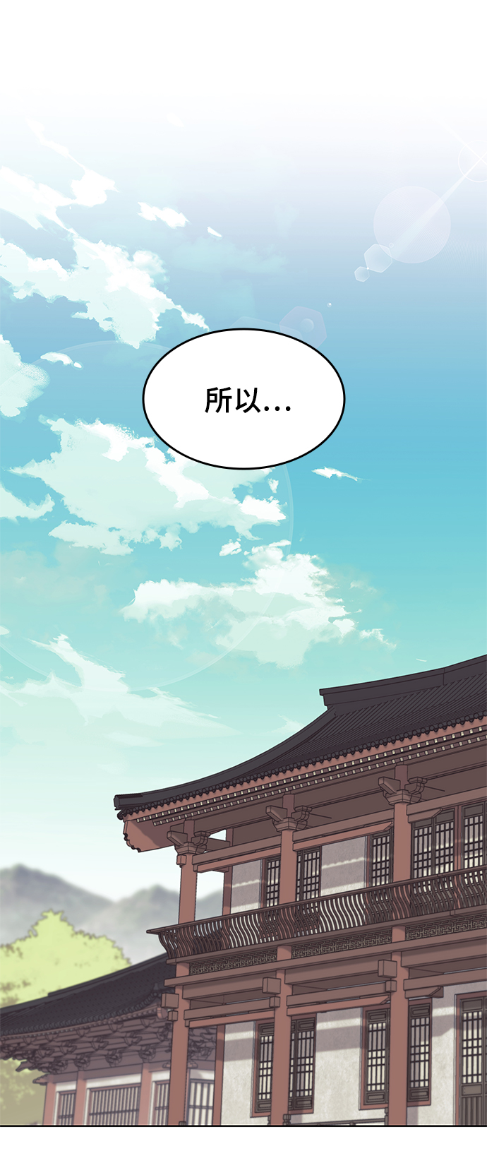 落乡文士传漫画一口气看完漫画,[第二季 第38话] 行武帝路之人2图