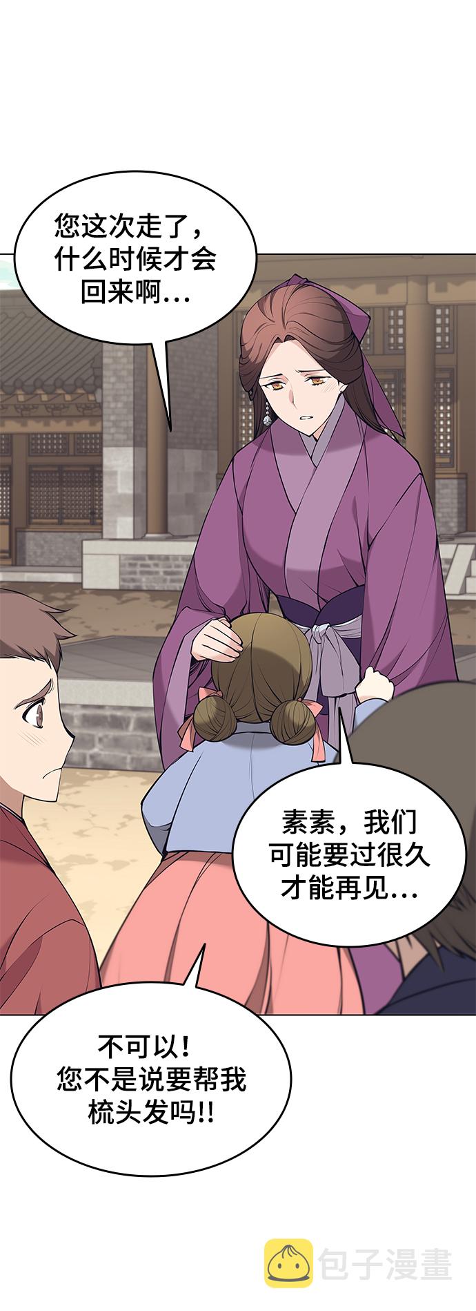 落乡文士传小说叫什么漫画,[第二季 第13话] 意外来客3图