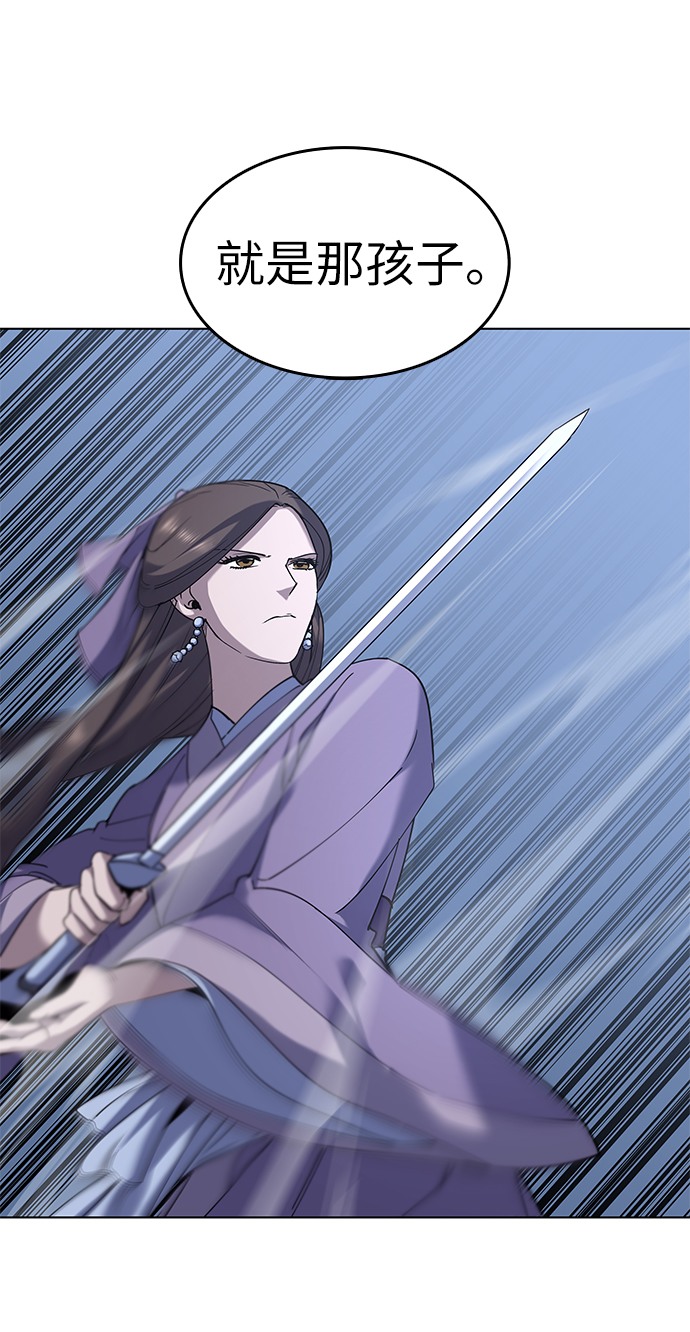 落乡文士传好看吗漫画,[第21话]破剑神女5图