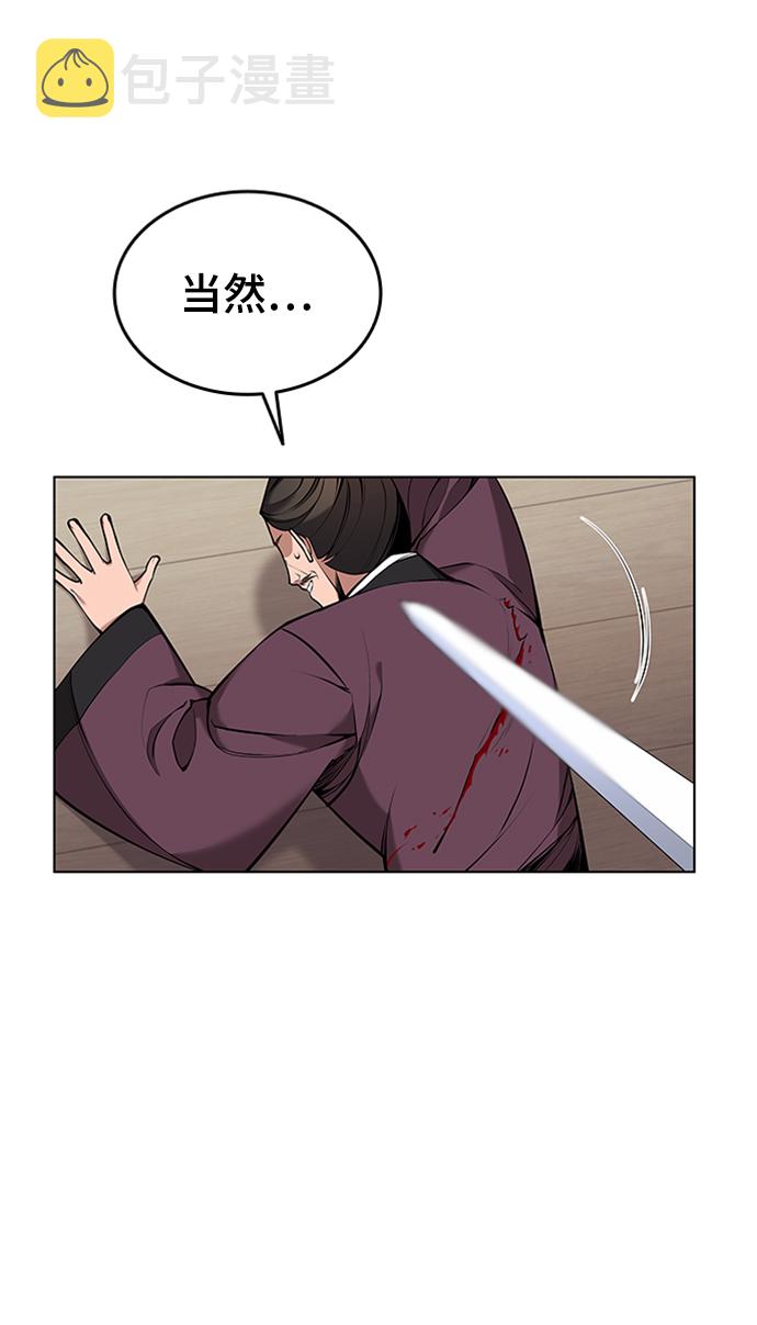 落乡文士传好看吗漫画,[第二季 第11话] 某个夏日5图