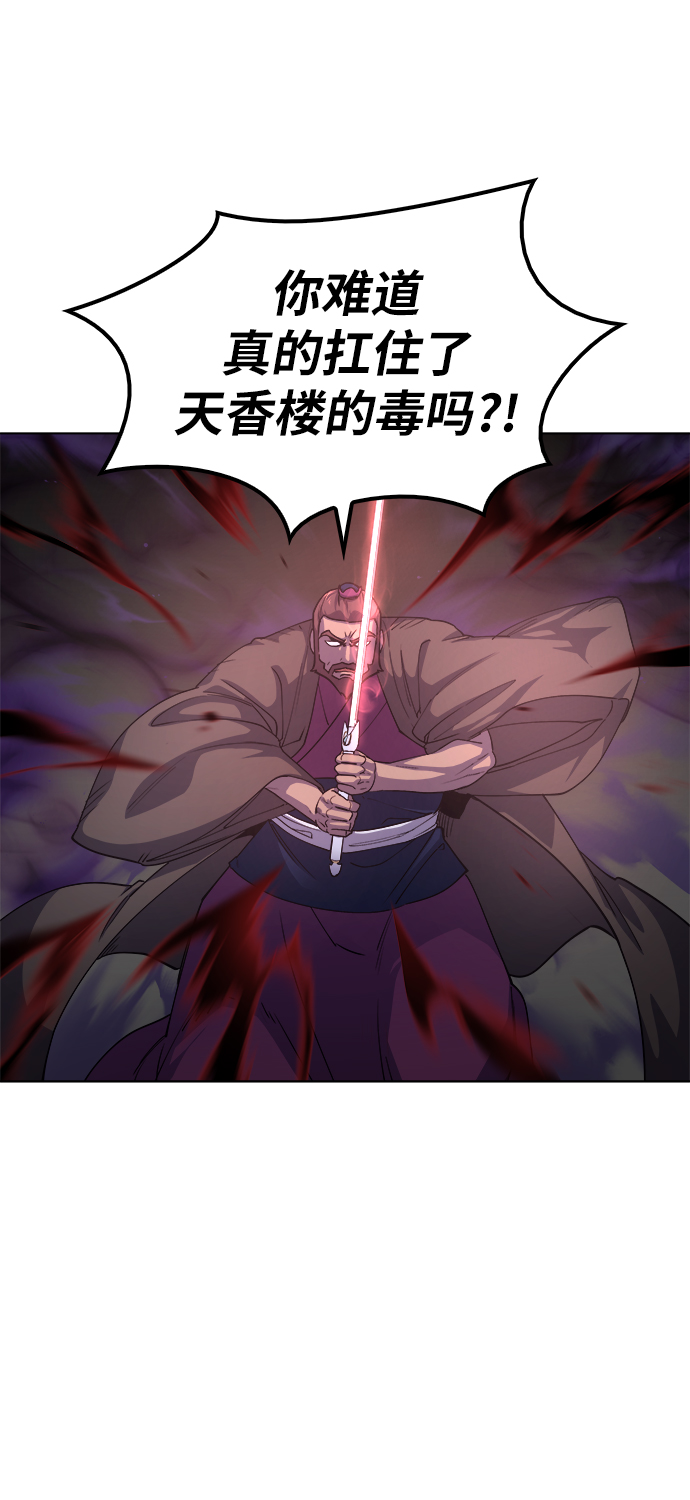 落乡文士传第二季漫画,[第15话] 继承家门5图