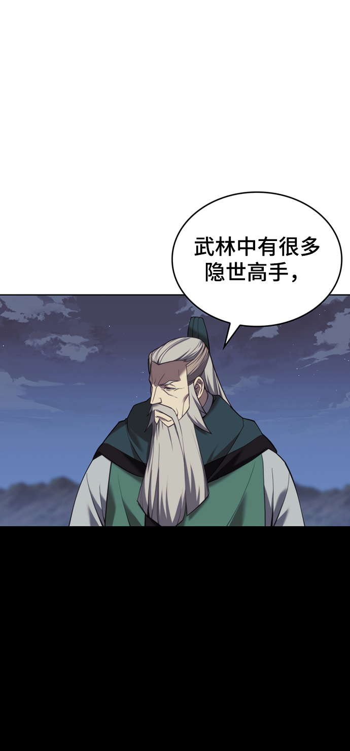 落乡文士传好看吗漫画,[第二季 第42话] 意外之礼2图