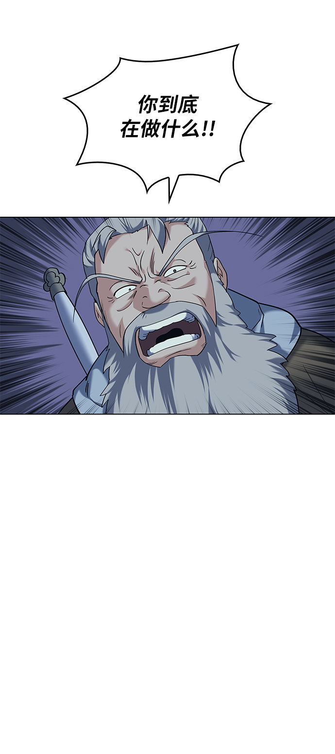 落乡文士传好看吗漫画,[第50话] 开花2图