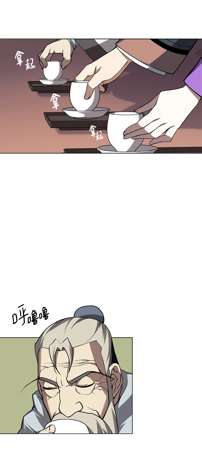 落乡文士传第二季漫画,[第二季 第27话] 太极慧剑（1）3图