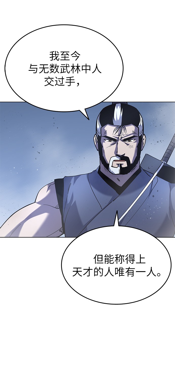 落乡文士传好看吗漫画,[第21话]破剑神女4图