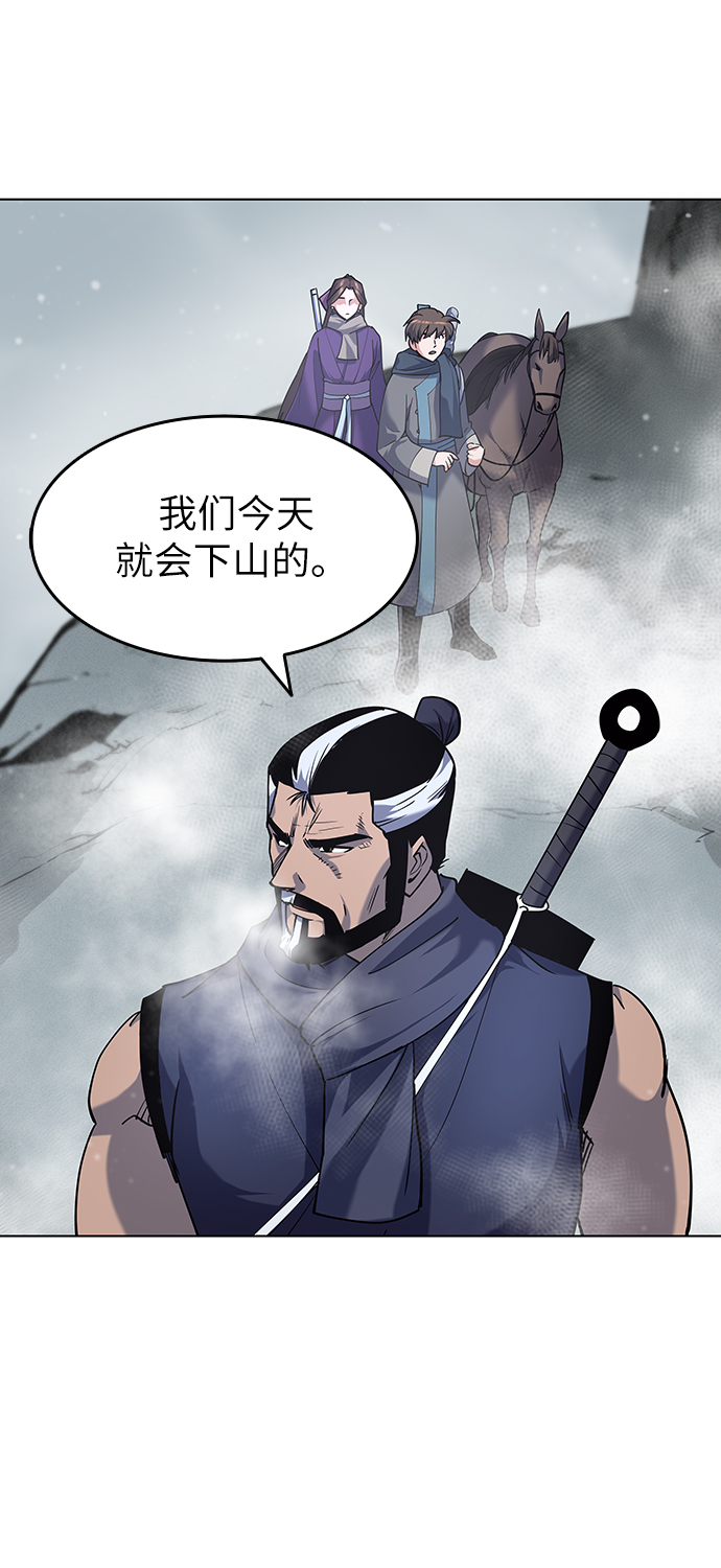 落乡文士传第二季漫画,[第29话] 崩塌4图