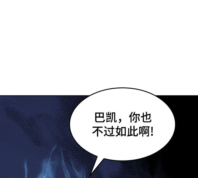 落乡文士传漫画,[第二季 第47话] 大草原之夜（2）2图