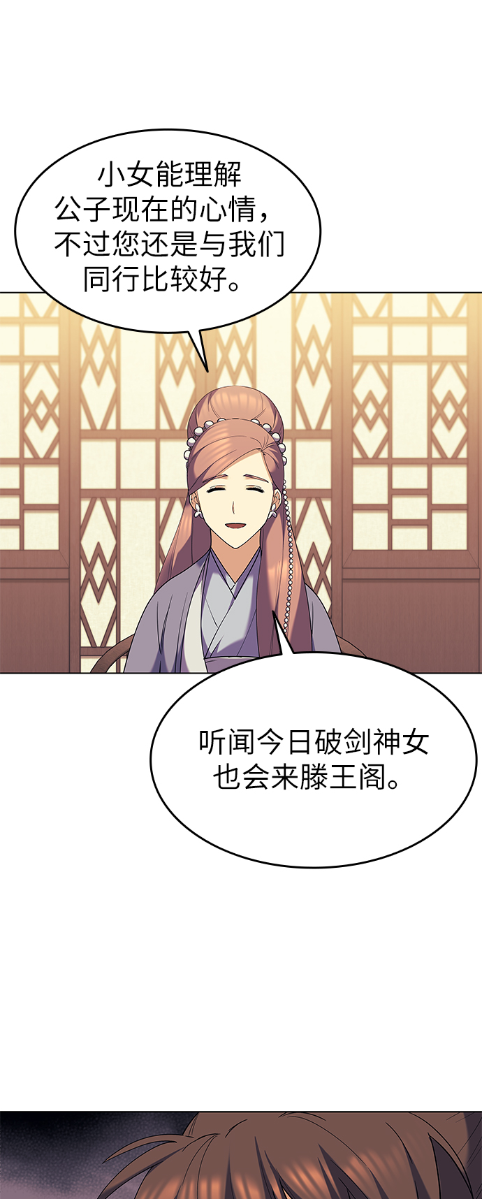 落乡文士传漫画,[第62话] 强权遮目5图