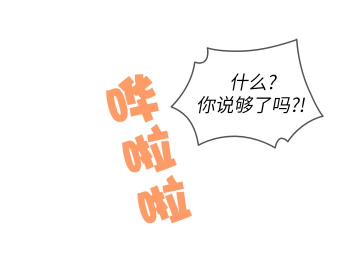 落乡文士传漫画,[第3话] 在武汉发生的事3图