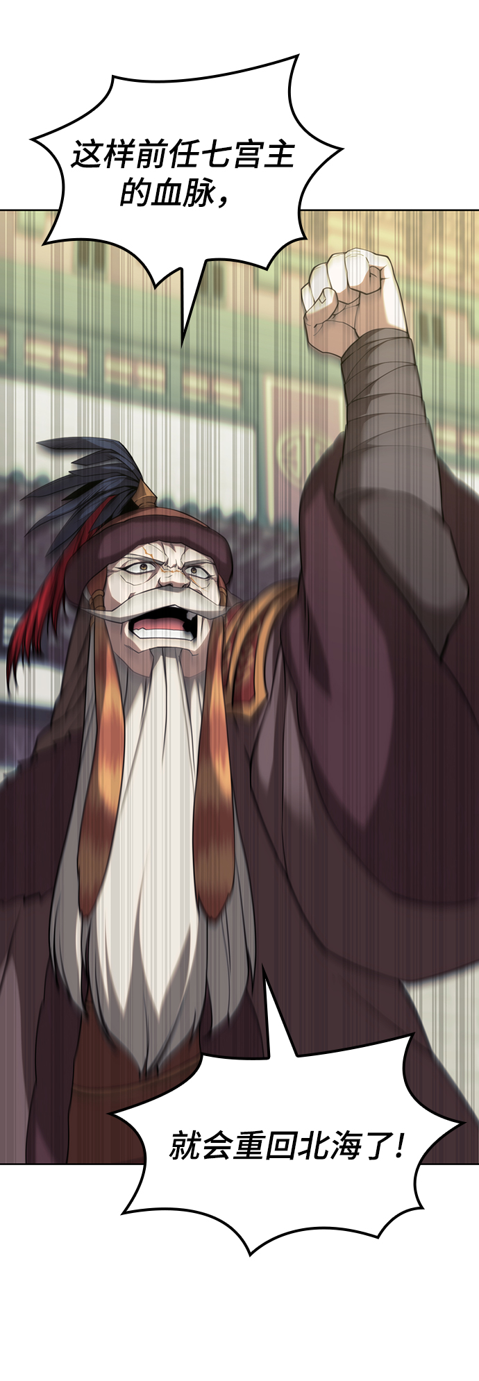 落乡文士传好看吗漫画,[第二季 第46话] 大草原之夜（1）4图