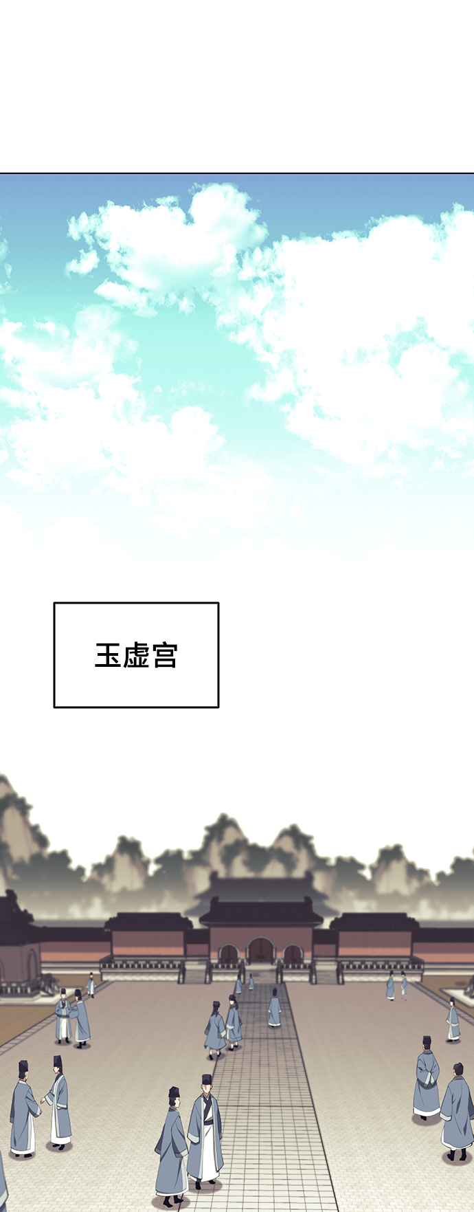 落乡文士传好看吗漫画,[第二季 第26话] 武当的选择5图