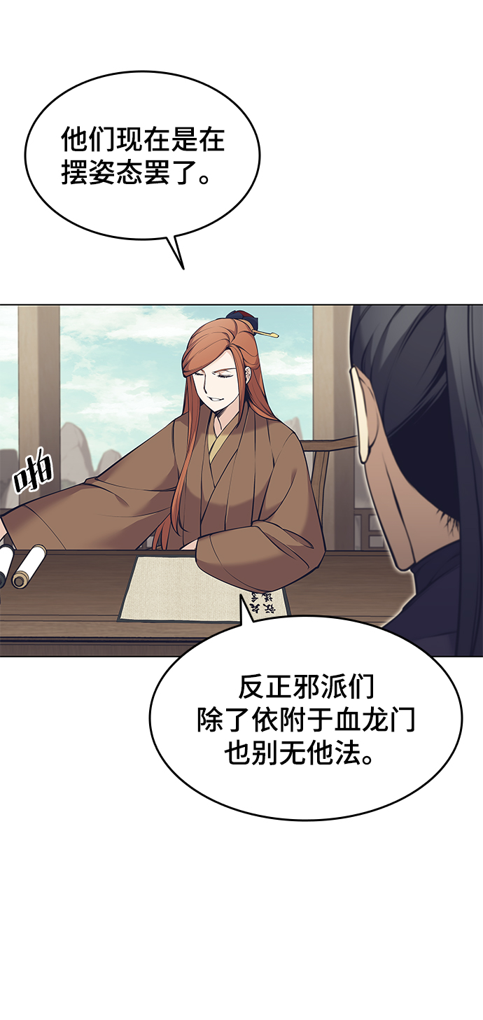 落乡文士传好看吗漫画,[第二季 第9话] 好邻居4图