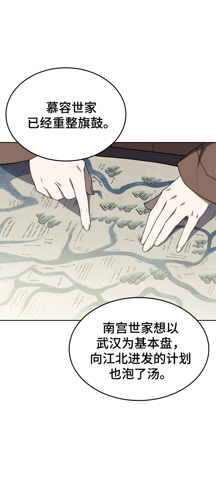 落乡文士传漫画,[第二季 第38话] 行武帝路之人4图