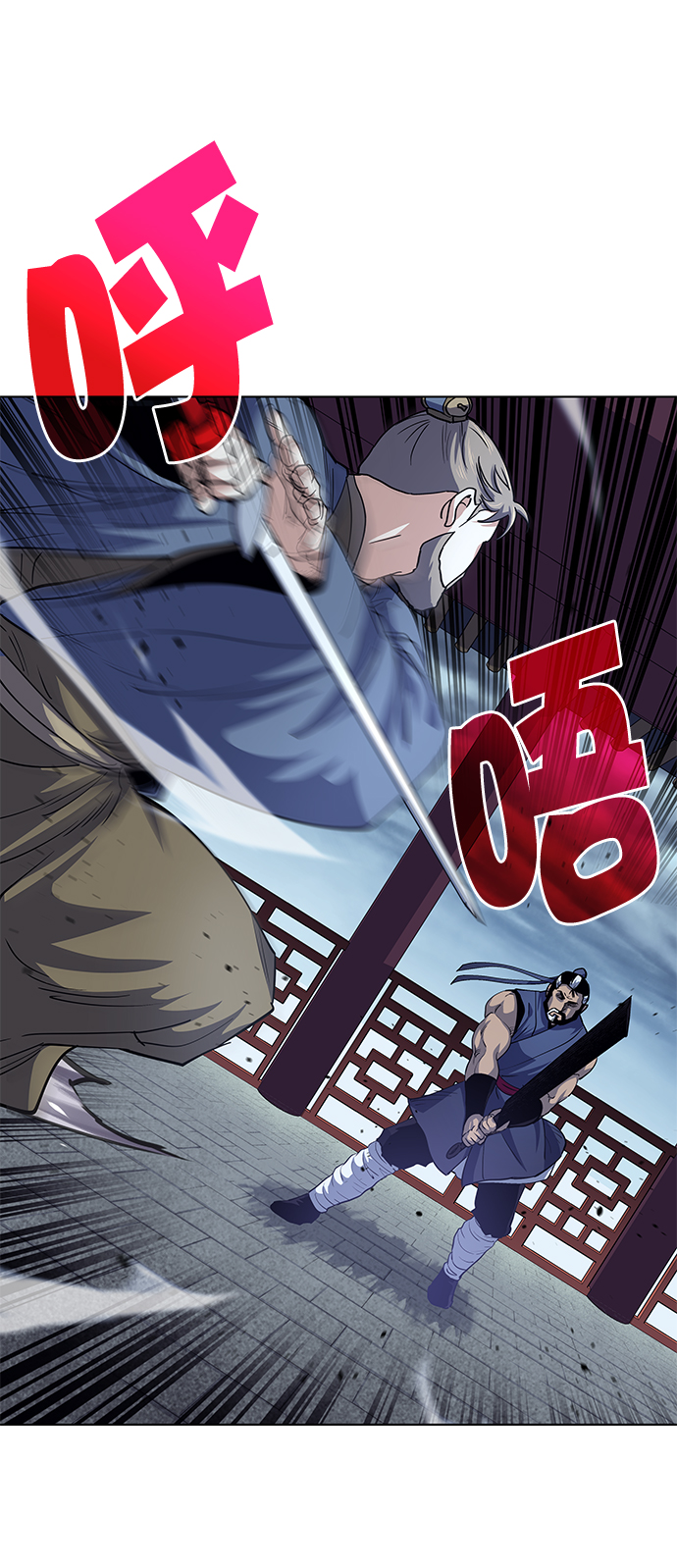 落乡文士传漫画,[第17话] 君子大道4图