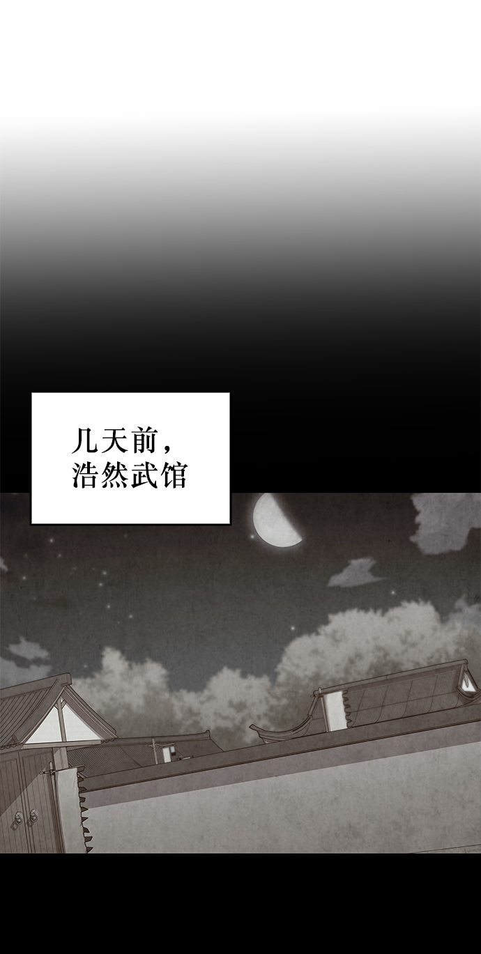落乡文士传漫画,[第40话] 意外的拜访者2图