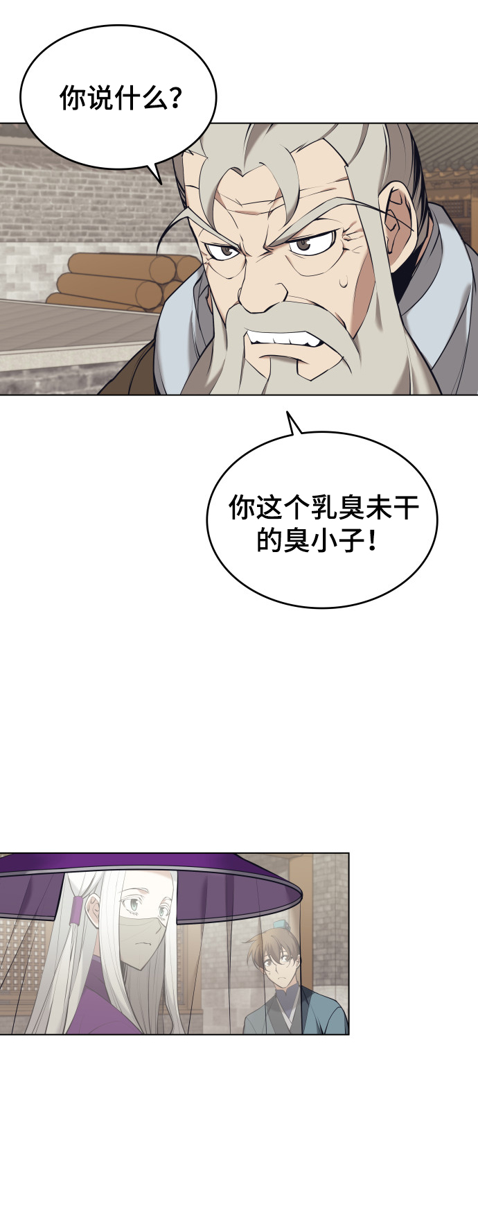 落乡文士传好看吗漫画,[第二季 第15话] 无何有之乡3图