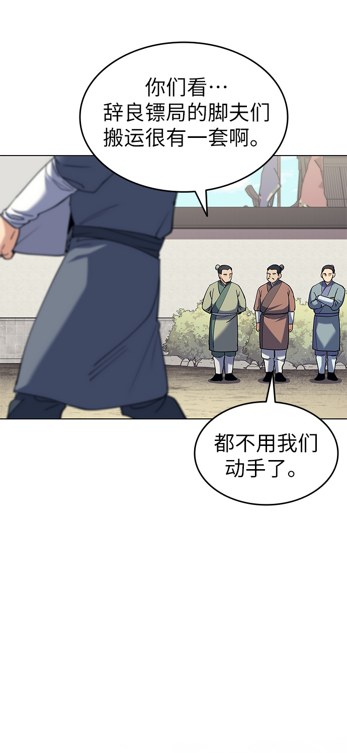 落乡文士传小说叫什么漫画,[第43话] 月光下耀眼的剑4图
