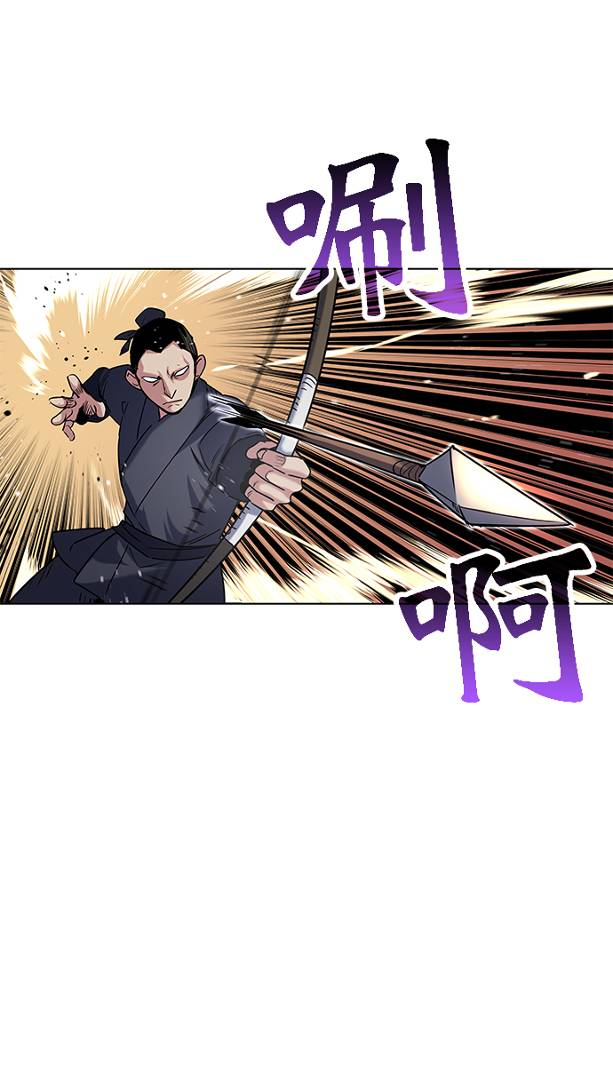 落乡文士传漫画全集免费漫画,[第23话] 史水烟的剑4图