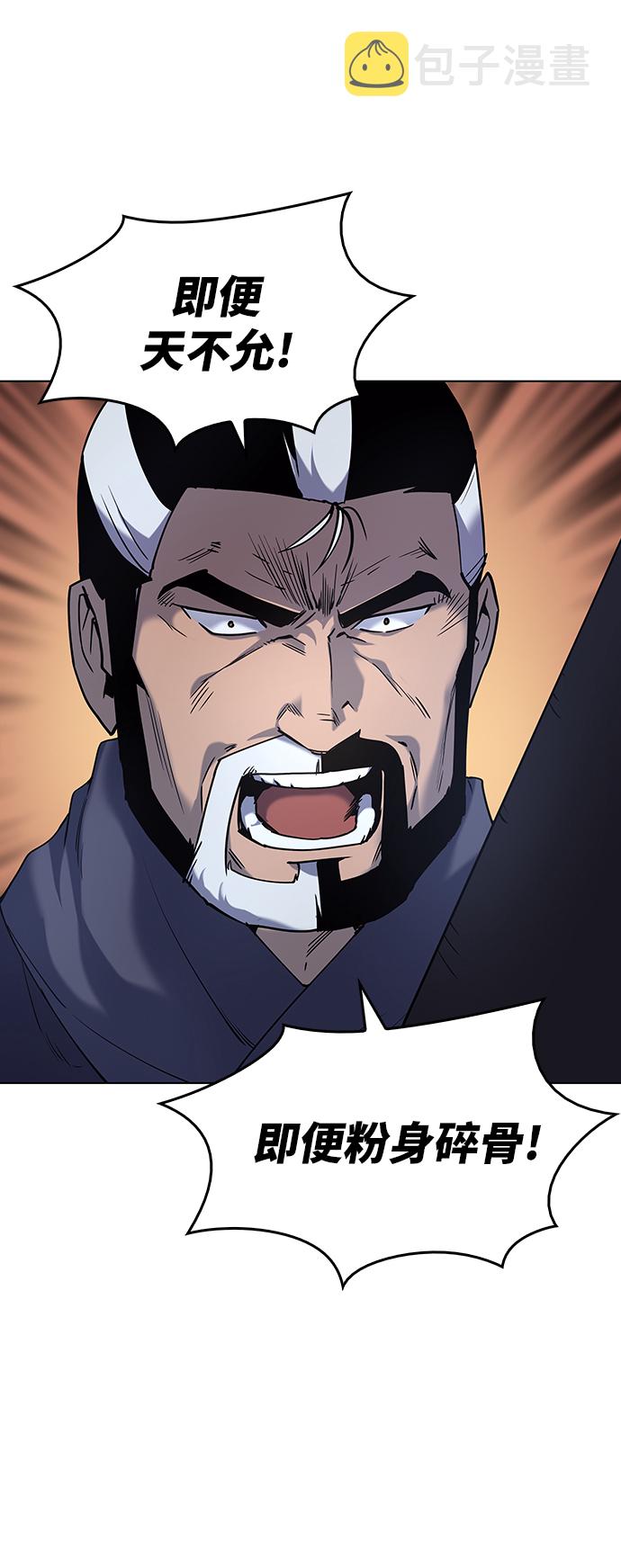 落乡文士传好看吗漫画,[第28话] 剑姬4图