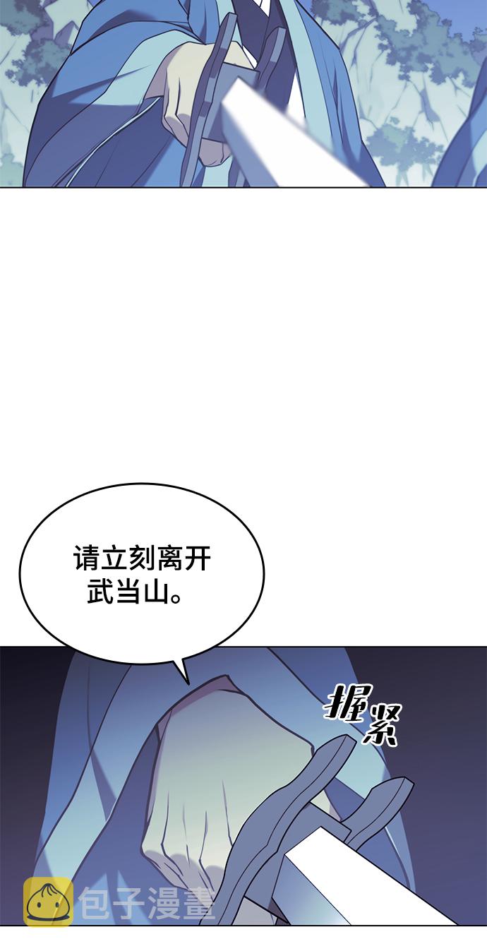 落乡文士传漫画,[第二季 第28话] 太极慧剑（2）5图