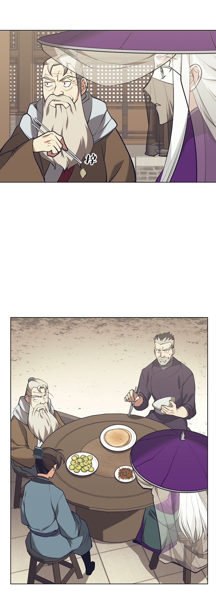 落乡文士传好看吗漫画,[第二季 第21话] 旅程的开始4图