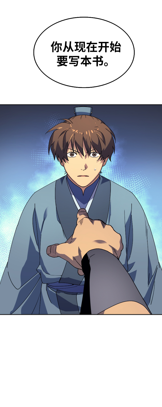 落乡文士传漫画全集免费漫画,[第2话] 无人知晓之事，便会被当做从未发生过。3图