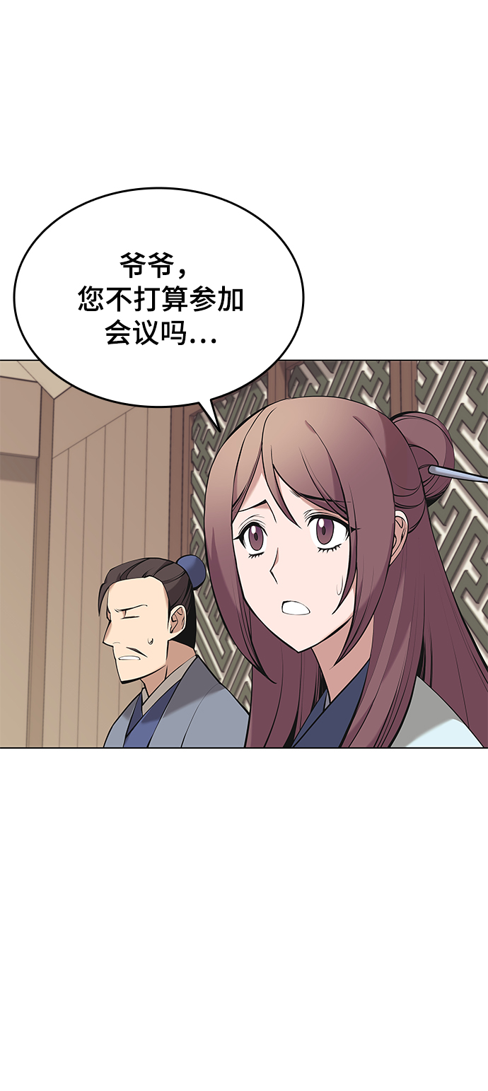 落乡文士传好看吗漫画,[第二季 第14话] 村里的陌生来客2图