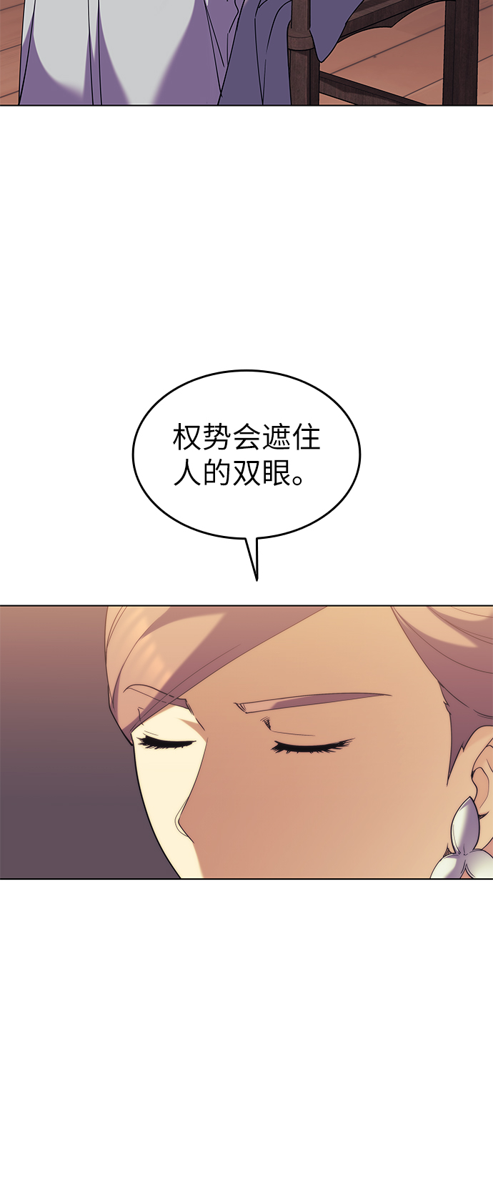 落乡文士传漫画,[第62话] 强权遮目1图